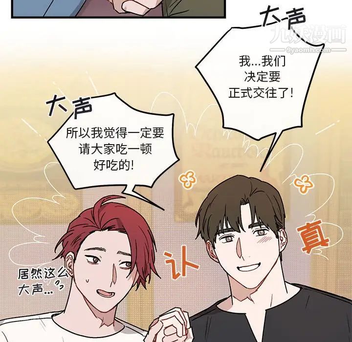 《与你的未来》漫画 第39話