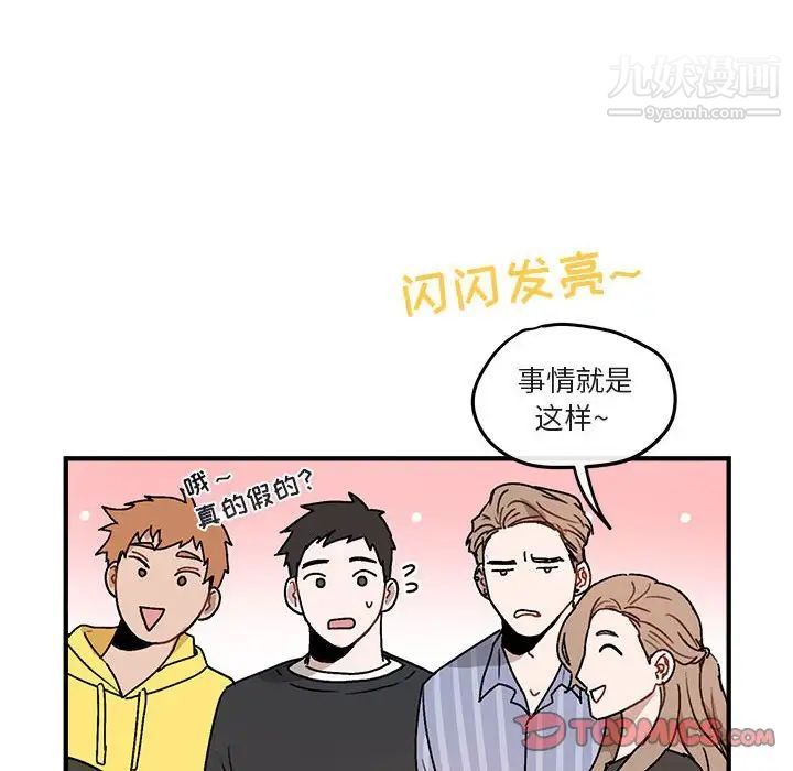 《与你的未来》漫画 第39話