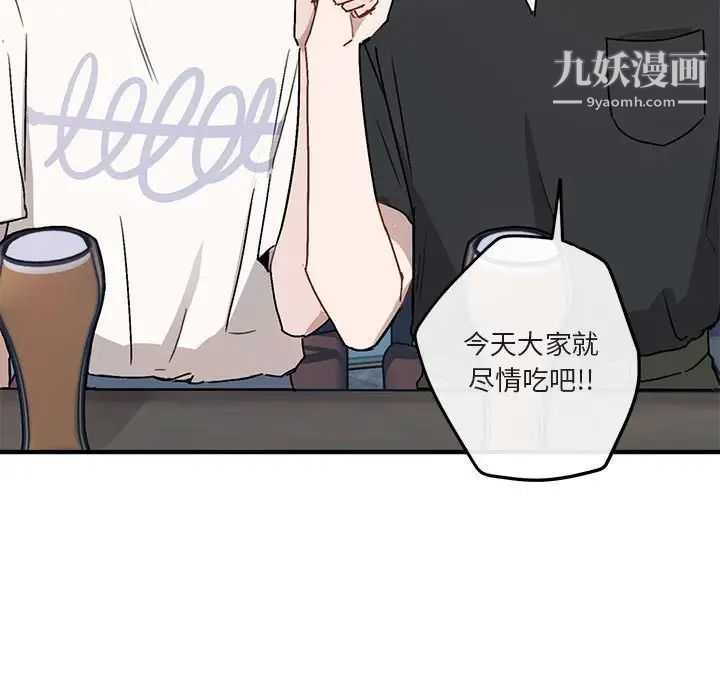《与你的未来》漫画 第39話