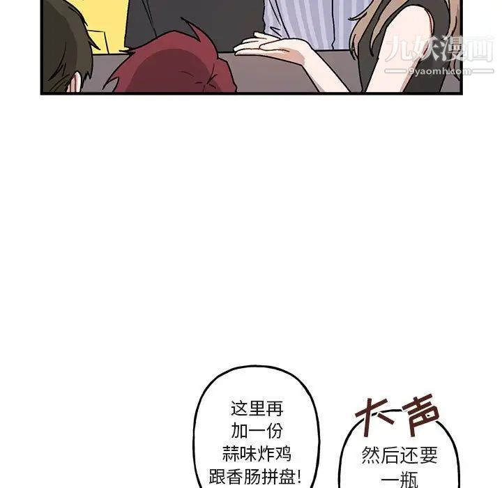 《与你的未来》漫画 第39話