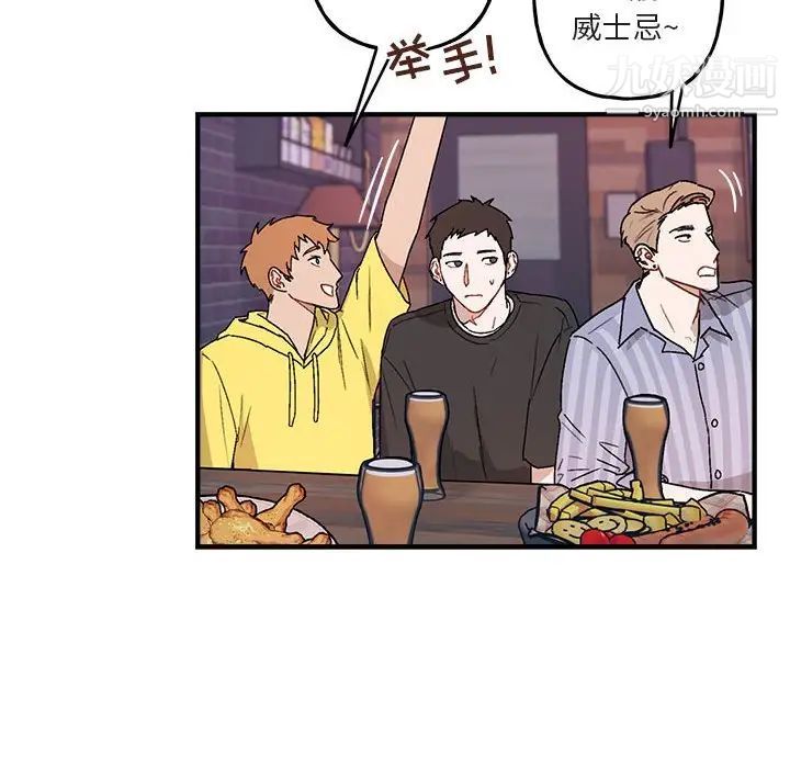 《与你的未来》漫画 第39話