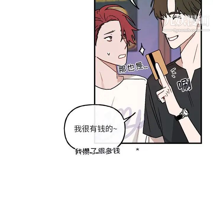 《与你的未来》漫画 第39話
