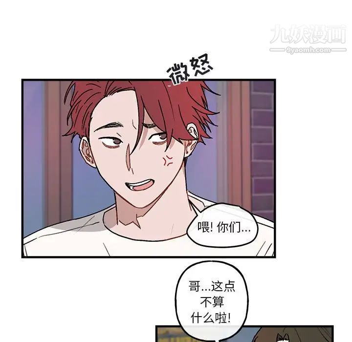 《与你的未来》漫画 第39話