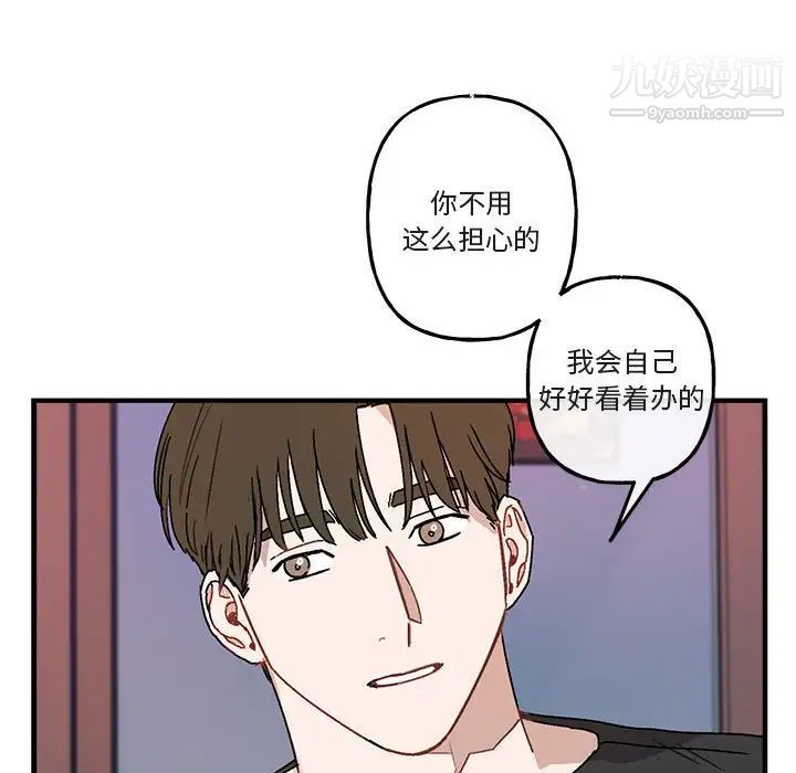 《与你的未来》漫画 第39話