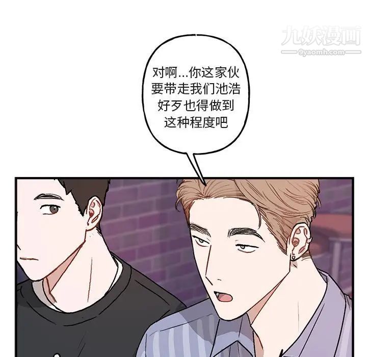 《与你的未来》漫画 第39話