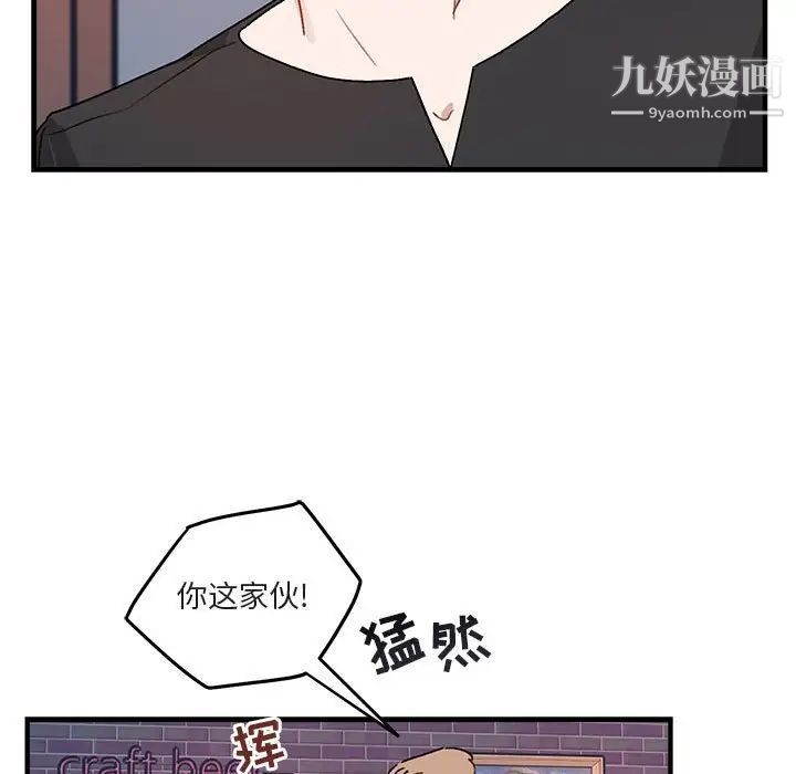 《与你的未来》漫画 第39話