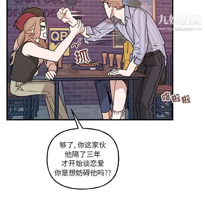 《与你的未来》漫画 第39話