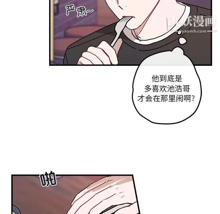 《与你的未来》漫画 第39話