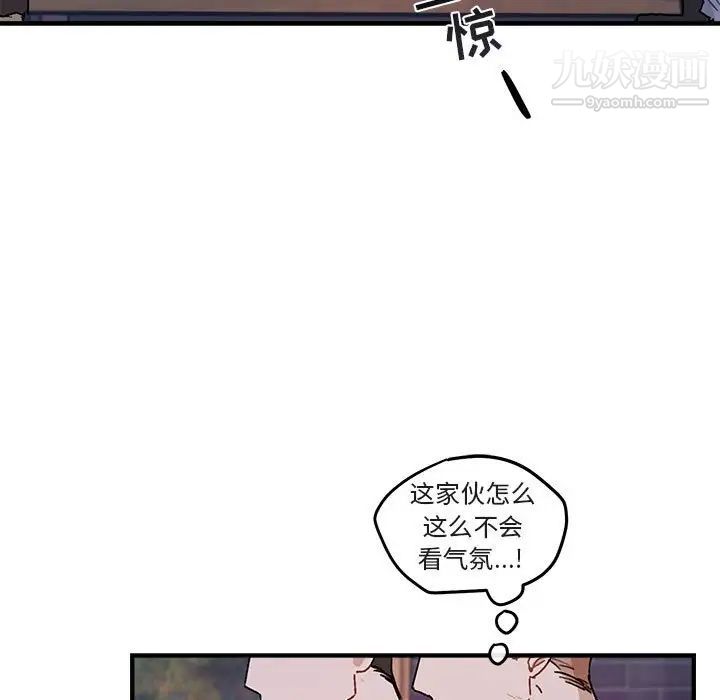 《与你的未来》漫画 第39話