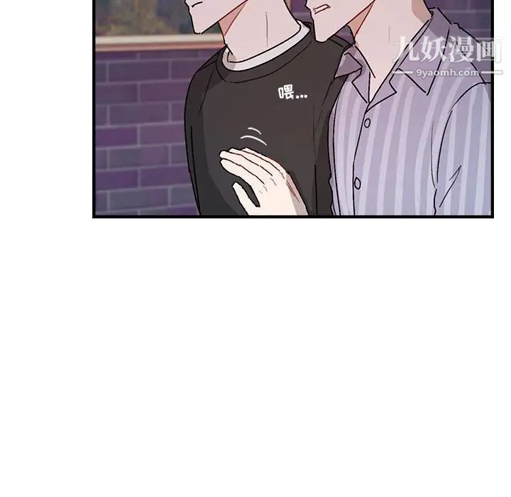 《与你的未来》漫画 第39話