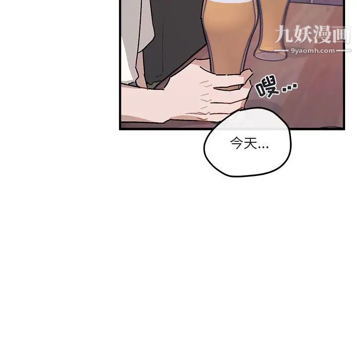 《与你的未来》漫画 第39話