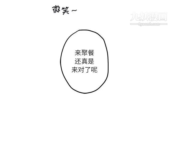 《与你的未来》漫画 第39話