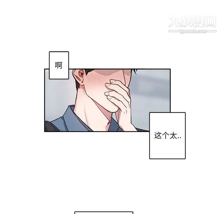 《与你的未来》漫画 第4话