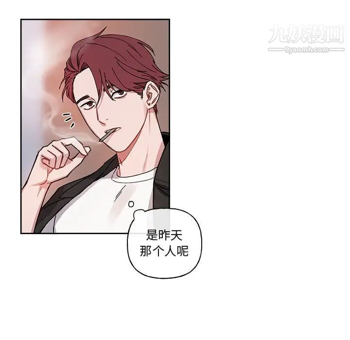 《与你的未来》漫画 第4话