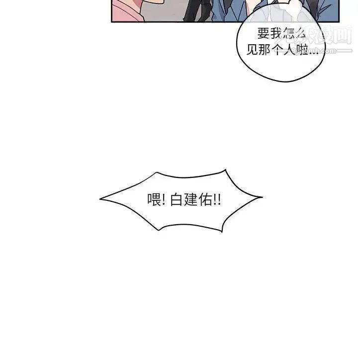 《与你的未来》漫画 第4话