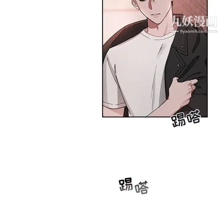 《与你的未来》漫画 第4话