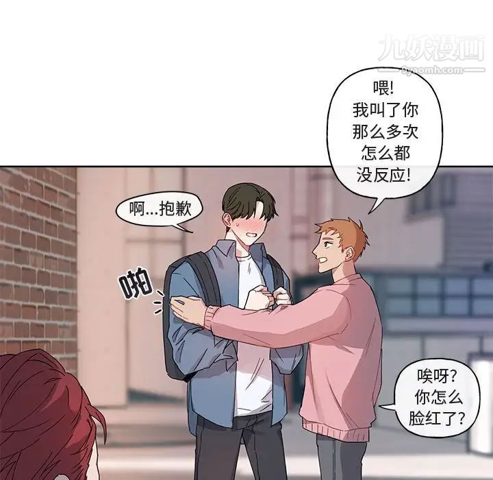 《与你的未来》漫画 第4话