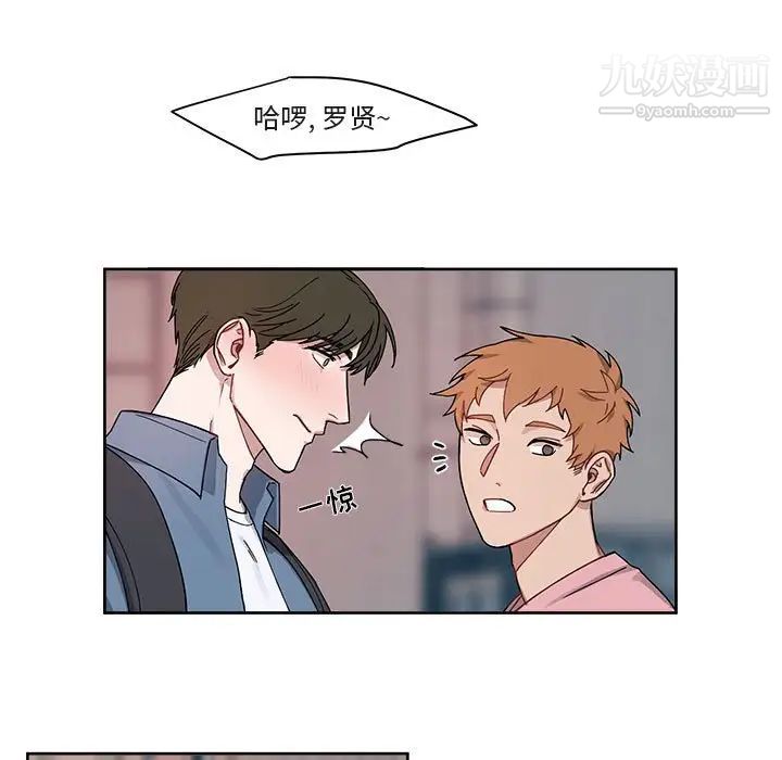 《与你的未来》漫画 第4话