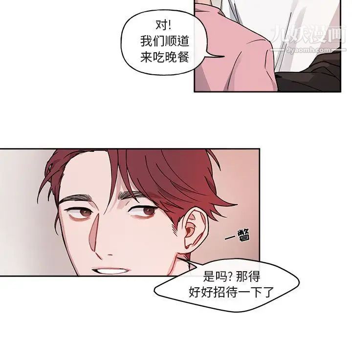 《与你的未来》漫画 第4话