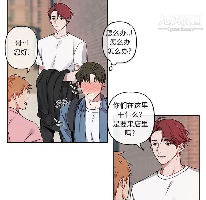 《与你的未来》漫画 第4话