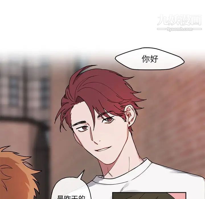 《与你的未来》漫画 第4话