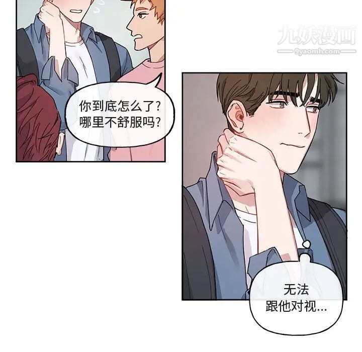 《与你的未来》漫画 第4话