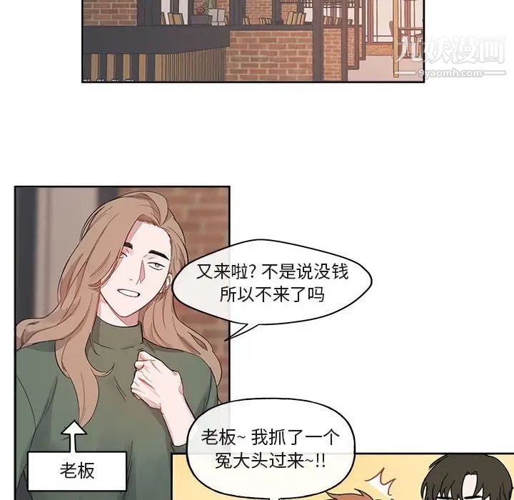 《与你的未来》漫画 第4话