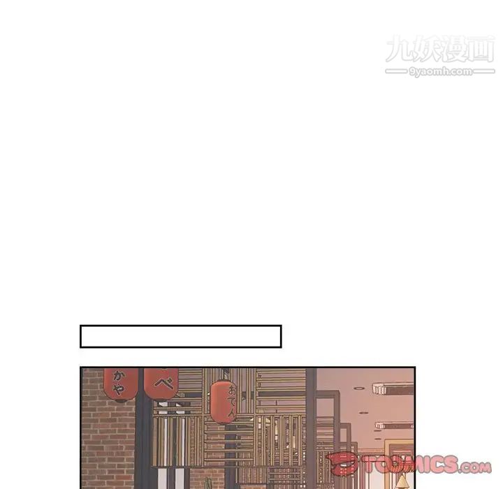 《与你的未来》漫画 第4话