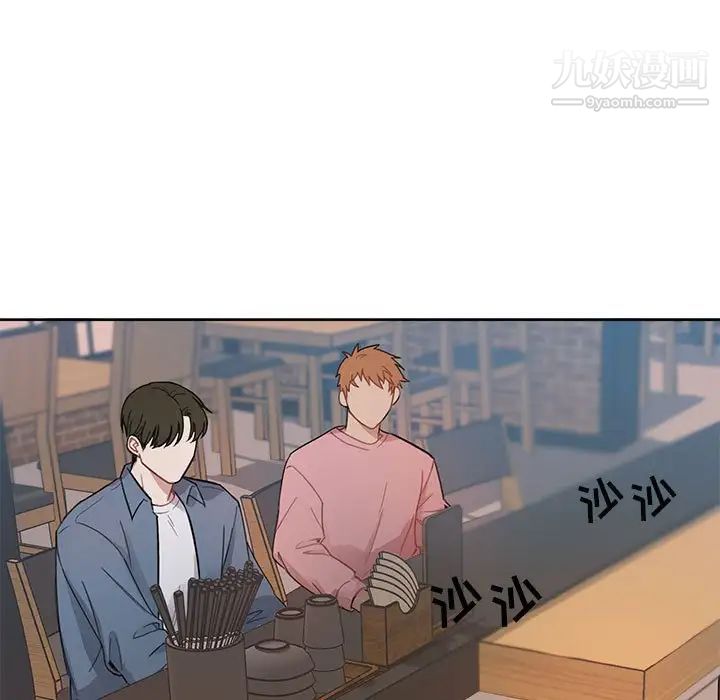 《与你的未来》漫画 第4话