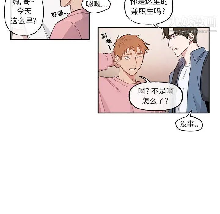 《与你的未来》漫画 第4话