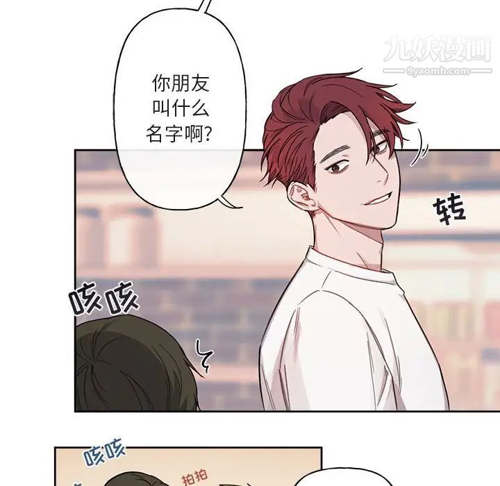 《与你的未来》漫画 第4话