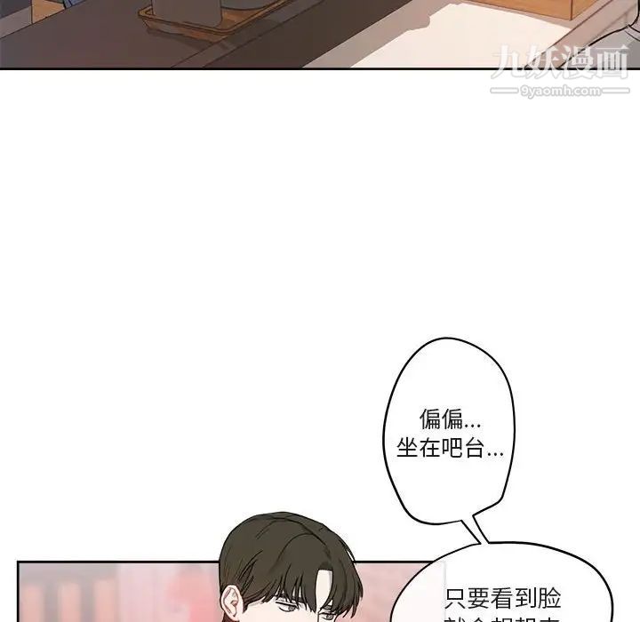 《与你的未来》漫画 第4话