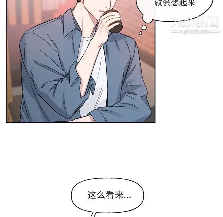 《与你的未来》漫画 第4话