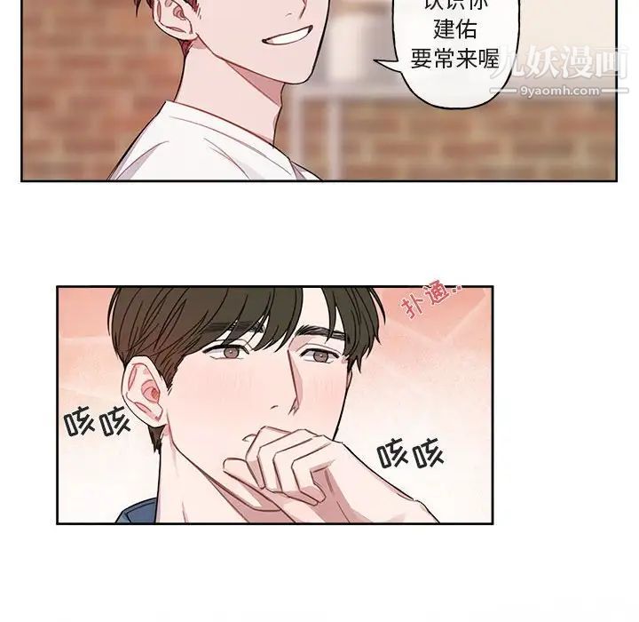 《与你的未来》漫画 第4话