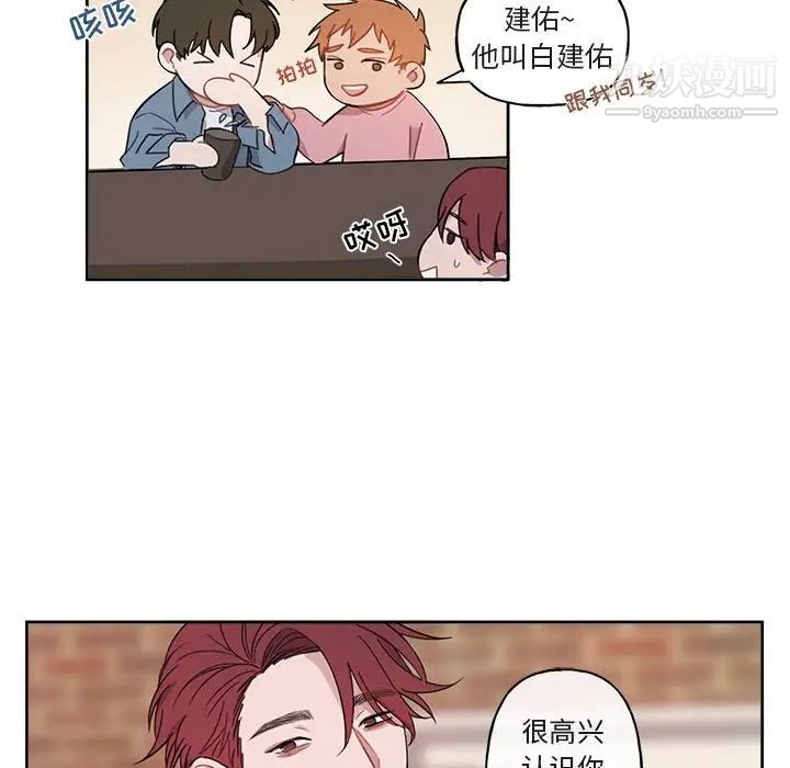 《与你的未来》漫画 第4话
