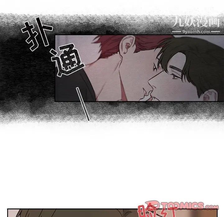 《与你的未来》漫画 第4话