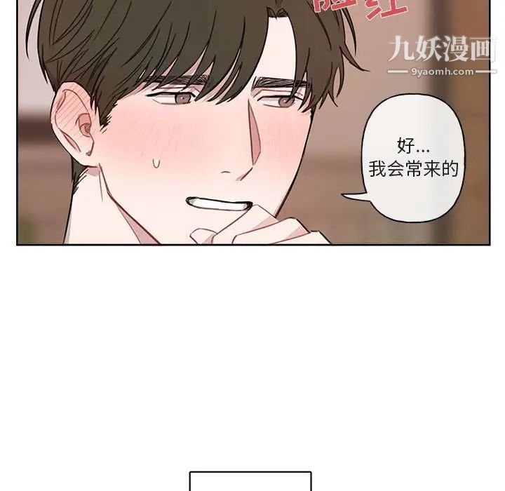 《与你的未来》漫画 第4话