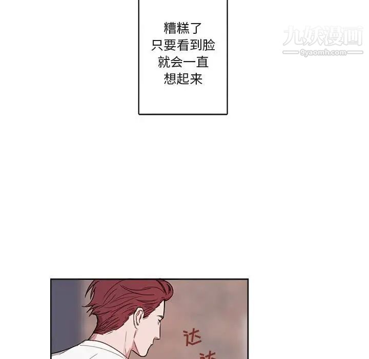 《与你的未来》漫画 第4话