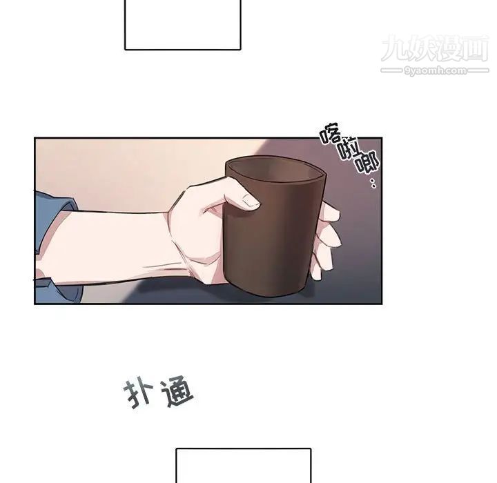 《与你的未来》漫画 第4话