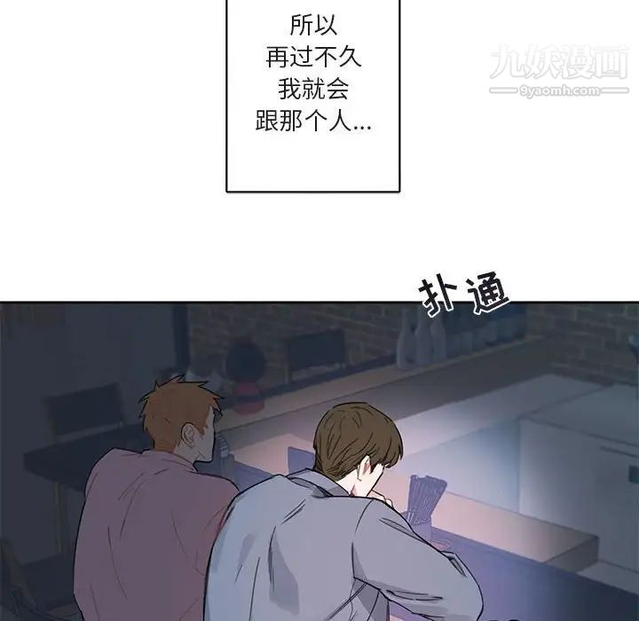 《与你的未来》漫画 第4话