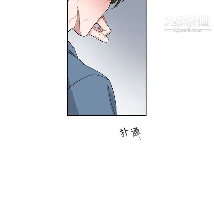 《与你的未来》漫画 第4话