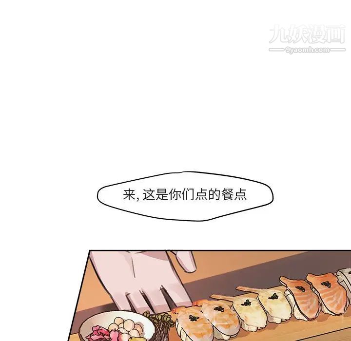 《与你的未来》漫画 第4话