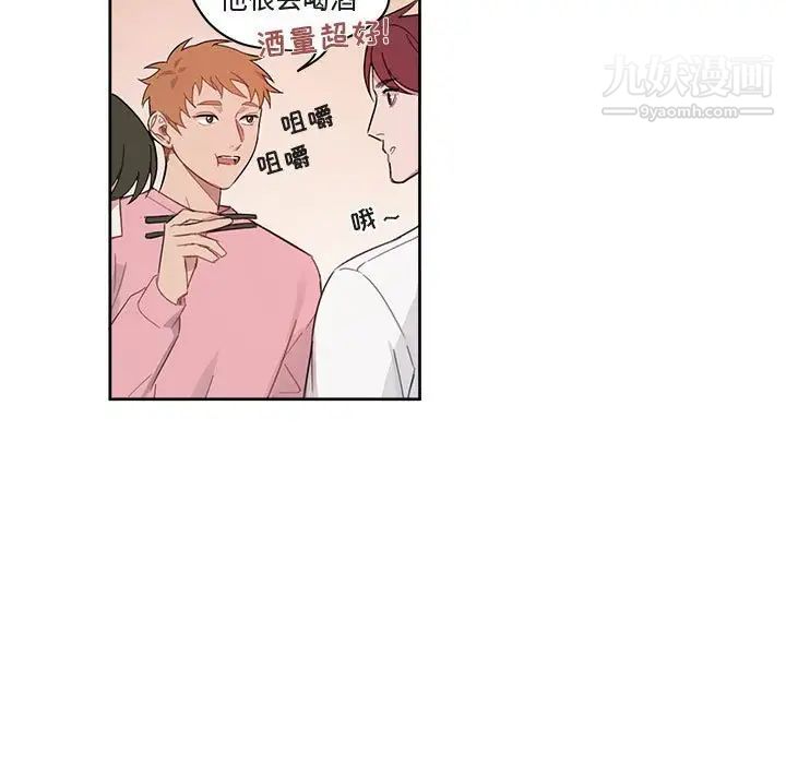 《与你的未来》漫画 第4话