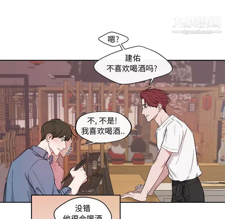 《与你的未来》漫画 第4话