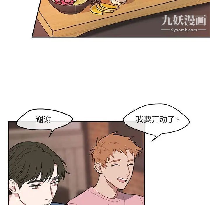 《与你的未来》漫画 第4话
