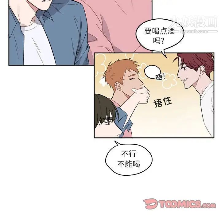 《与你的未来》漫画 第4话