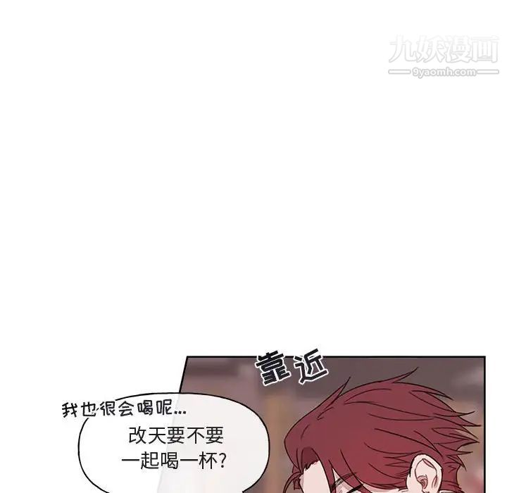 《与你的未来》漫画 第4话