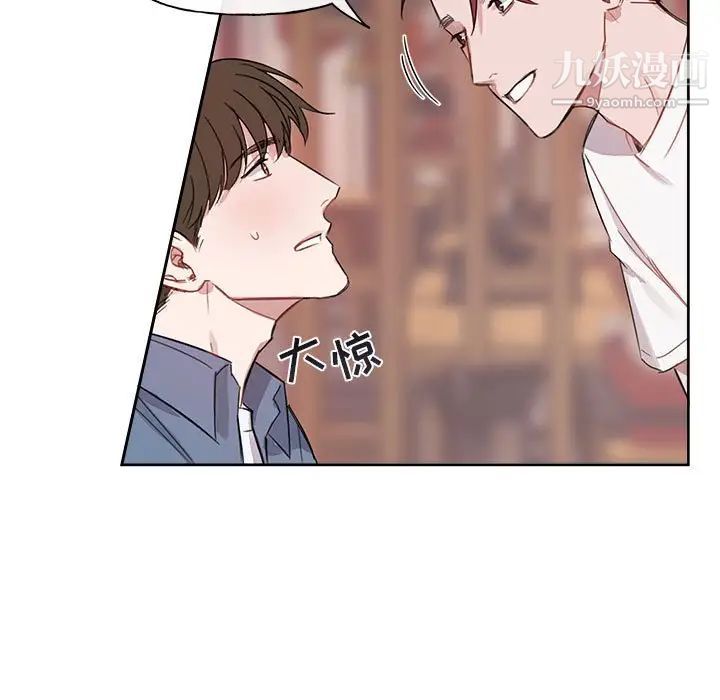 《与你的未来》漫画 第4话
