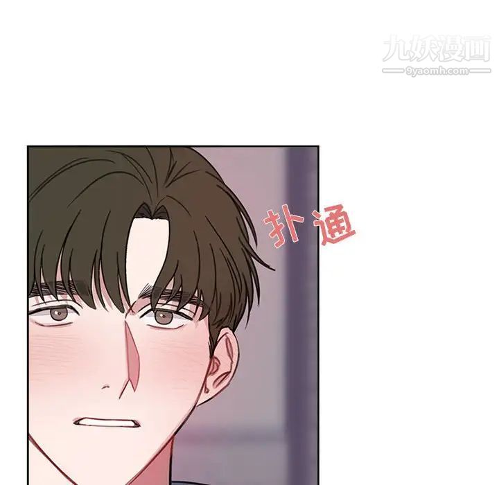 《与你的未来》漫画 第4话