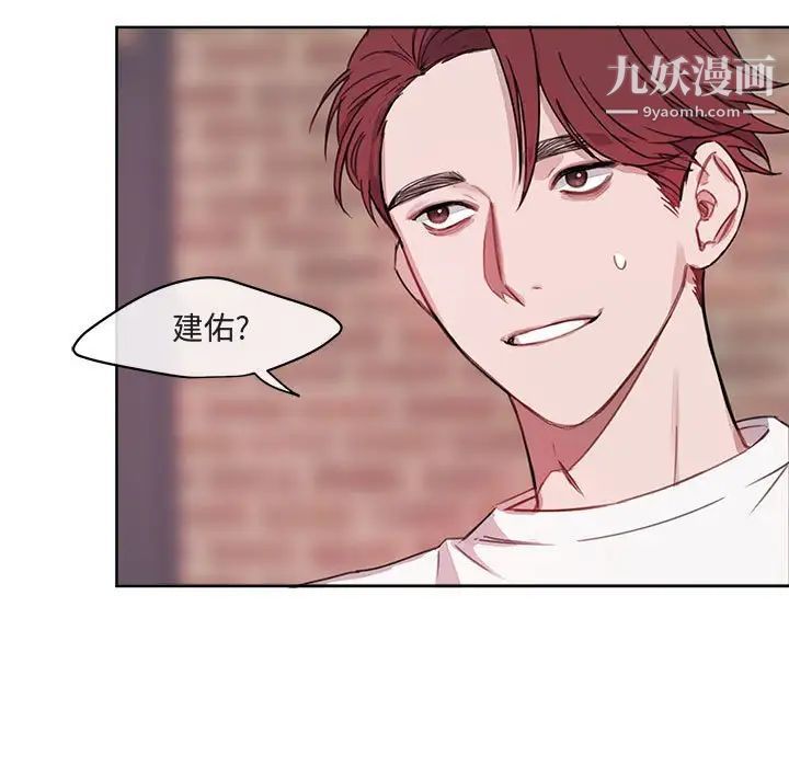 《与你的未来》漫画 第4话
